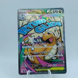 Pokemon Cards Mega Dragonite ex MA 232/193 M2a Mega Dream ex EX Japanese j615 - Image 1
