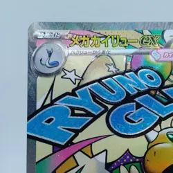 Pokemon Cards Mega Dragonite ex MA 232/193 M2a Mega Dream ex EX Japanese j615 - Image 2