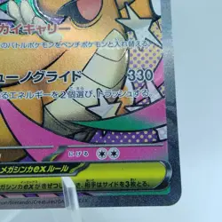 Pokemon Cards Mega Dragonite ex MA 232/193 M2a Mega Dream ex EX Japanese j615 - Image 5
