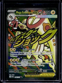 2026 Pokemon Ascended Heroes Mega Eelektross ex Attack Rare #266/217 - Image 1