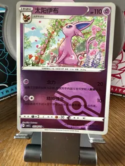 Espeon 0504/14 (Pokeball) #504 Pokemon Chinese Gem Pack 2 REVERSE HOLO (MINT) - Image 1