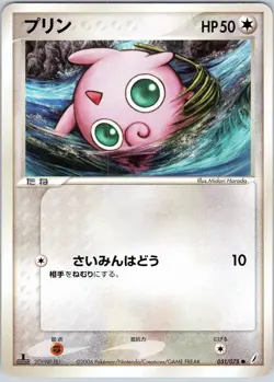 JIGGLYPUFF 051/075 EX MIRACLE CRYSTAL JAPANESE POKEMON NEAR MINT - Image 1