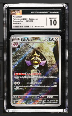 Aegislash #073/62 | 2023 Japanese Raging Surf [Art Rare] CGC 10 Gem Mint - Image 1