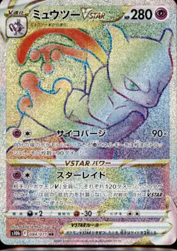 Japanese Pokemon Card Mewtwo VSTAR HR 084/071 S10b - Image 1