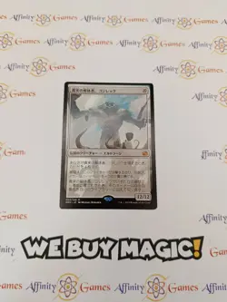MTG | Kozilek, Butcher of Truth | MM2 | Regular| Light Played (LP)| JPN - Image 1