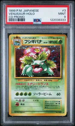 1999 POKEMON JAPANESE CD PROMO | CD PROMO VENUSAUR-HOLO 3 PSA 9 - Image 1