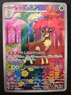 Japanese Sawsbuck 074/071 sv5M Cyber Judge Full Art Rare Holo Pokemon 2023 NM - Image 1