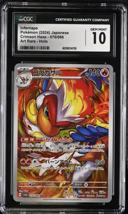 CGC 10 GEM MINT Japanese Infernape 070/066 Crimson Haze Art Rare Holo Pokemon - Image 1