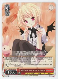 High School DxD Weiss Schwarz Japanese Fdd/W65-054 U - Gasper Half-Vampire - Image 1
