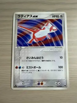 [LP] Latias ex & Latios ex 012/019 1st Ed. Japanese Pokemon Card Starter Deck - Image 2