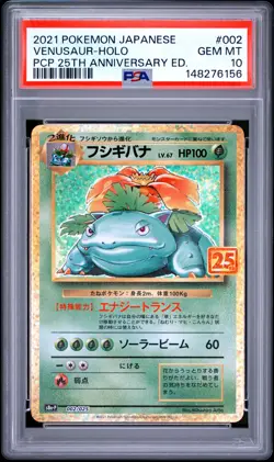 2021 POKEMON JPN PROMO CARD PACK 25TH ANNIVERSARY EDITION VENUSAUR-HOLO PSA 10 - Image 1