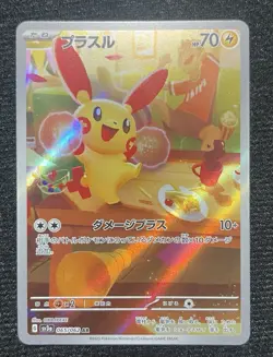 Plusle - 065/062 - Pokemon Raging Surf Card Japanese sv3a NM - Image 1
