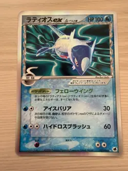 [HP] Latios ex 023/068 Delta Japanese Pokemon Card Unli. Dragon Frontiers - Image 1