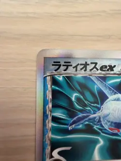 [HP] Latios ex 023/068 Delta Japanese Pokemon Card Unli. Dragon Frontiers - Image 3