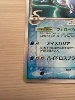 [HP] Latios ex 023/068 Delta Japanese Pokemon Card Unli. Dragon Frontiers - Image 4