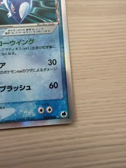 [HP] Latios ex 023/068 Delta Japanese Pokemon Card Unli. Dragon Frontiers - Image 5