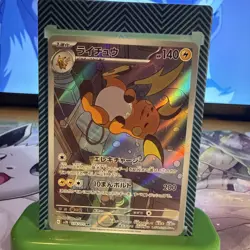 Raichu AR 074/071 Clay Burst SV2D Pokemon Card NM TCG Temporal Forces Japanese - Image 1