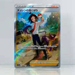 Cheren's Care SAR 241/172 S12a VSTAR Universe Pokemon Card Japanese - Image 1