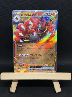 Incineroar ex RR 022/071 SV5M Cyber Judge - Pokemon Card Japanese US Seller - Image 1