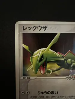 Rayquaza - 041/PCG-P 041/PCG-P PCG-P Promotional cards Regular (Japanese) - Image 3