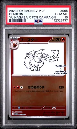 2023 POKEMON JAPANESE SV-P PROMO YU NAGABA X POKEMON CARD #065 FLAREON PSA 10 - Image 1