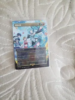 japanese Song of Creation lp/mp hatsune miku Secret Lair - Image 1