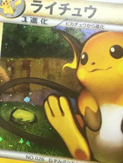 Raichu Pokemon 2009 Holo L1 SoulSilver Collection 1st ED Japanese 033/070 EX - Image 3
