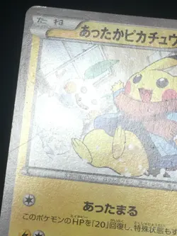 Warm Pikachu Pokemon Uniqlo Kids Campaign Promo Japanese 095/XY-P VG- - Image 4