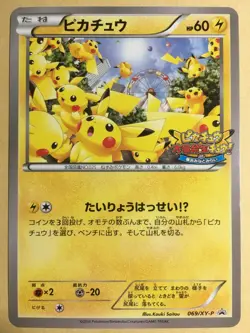Pikachu Pokemon 2014 Pikachu Outbreak! at Yokohama Promo Japanese 069/XY-P EX - Image 1