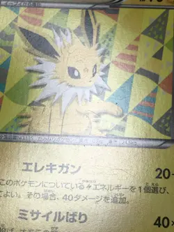 Jolteon Pokemon 2012 Eevee Collection File Promo Japanese 186/BW-P G+ - Image 3