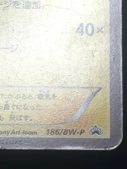 Jolteon Pokemon 2012 Eevee Collection File Promo Japanese 186/BW-P G+ - Image 5