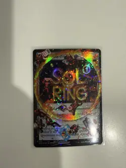 Sol Ring (288) (Pool Party Foil) Secret Lair Drop Foil - Image 1