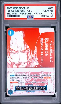 2025 ONE PIECE JPN #057 IF I GIVE INTO THE FORCE/ NO POINT TO MY LIFE. PSA 10 - Image 1