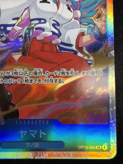 Yamato OP13-054 (SR) Carrying on His Will ONE PIECE CCG Japanese - Image 4