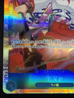 Yamato OP13-054 (SR) Carrying on His Will ONE PIECE CCG Japanese - Image 5