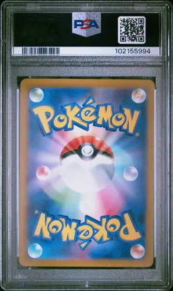 Erika's Invitation 2023 Pokemon Japanese Pokemon 151 #196 Super Rare PSA 10 - Image 2