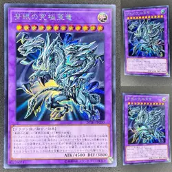 Yu-Gi-Oh! Blue-Eyes Alternative Ultimate Dragon - Secret Rare - 20TH-JPC00 - NM - Image 1