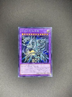 Yu-Gi-Oh! Blue-Eyes Alternative Ultimate Dragon - Secret Rare - 20TH-JPC00 - NM - Image 2