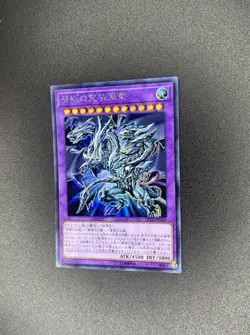 Yu-Gi-Oh! Blue-Eyes Alternative Ultimate Dragon - Secret Rare - 20TH-JPC00 - NM - Image 3