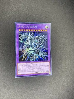 Yu-Gi-Oh! Blue-Eyes Alternative Ultimate Dragon - Secret Rare - 20TH-JPC00 - NM - Image 5
