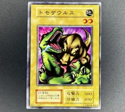 Yu-Gi-Oh! Tomozaurus - Series 1 - Volume 1 - Japanese No Ref 46457856 - VLP/NM - Image 1