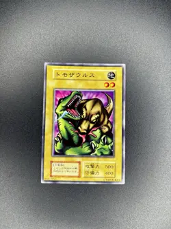 Yu-Gi-Oh! Tomozaurus - Series 1 - Volume 1 - Japanese No Ref 46457856 - VLP/NM - Image 5