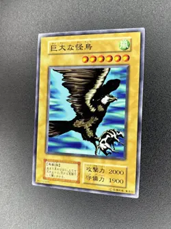 Yu-Gi-Oh! Monstrous Bird - Series 1 - Volume 7 - Japanese - 35712107 - VLP/NM - Image 2