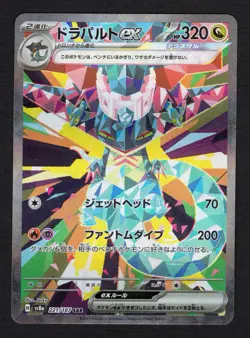 Dragapult ex 221/187 Sv8a : Terastal Festival 2024 Pokemon card Japanese NM/M - Image 1