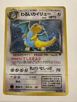 Dark Dragonite Holo Rare 149 Japanese Rocket Gang 1997 Pokemon Card TCG - Image 1