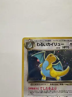 Dark Dragonite Holo Rare 149 Japanese Rocket Gang 1997 Pokemon Card TCG - Image 3
