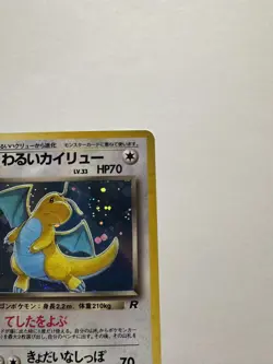 Dark Dragonite Holo Rare 149 Japanese Rocket Gang 1997 Pokemon Card TCG - Image 4