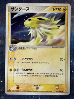 Jolteon 037/080 Holo EX Team Magma vs Team Aqua Japanese Pokemon Card LP - Image 1