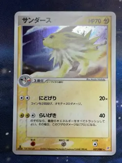 Jolteon 037/080 Holo EX Team Magma vs Team Aqua Japanese Pokemon Card LP - Image 4