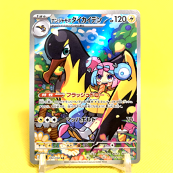 Pokemon Card Japanese【Iono's Kilowattrel】Art Rare 104/100 SV9 Battle Partners - Image 1